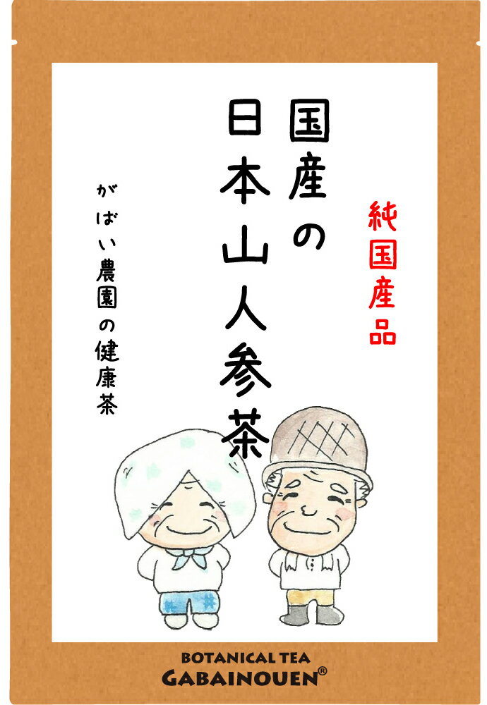 国産 日本山人参茶 2g×30包【ギフト/