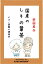 国産 しその葉茶 2g×40包【送料無料/ノンカフェイン/おちゃ/お茶/紫蘇の葉茶/ギフト/プレゼント/しその葉茶/シソの葉茶/紫蘇/紫蘇茶/がばい農園/健康茶/ティーパック/昔ながらの手作り製法/1袋はポスト投函/2袋以上で宅急便】
ITEMPRICE