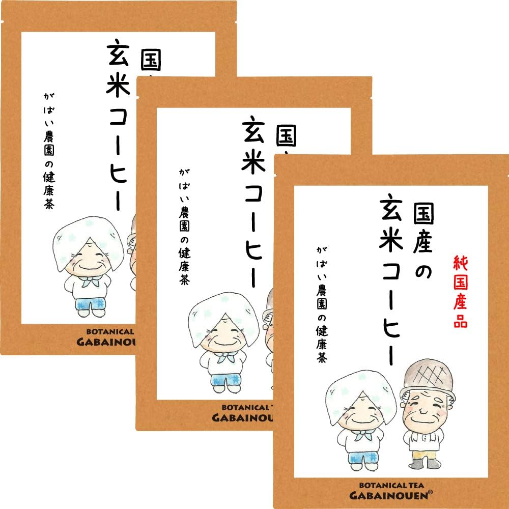 国産 玄米コーヒー5g 30包 お得な3個セット 【お茶/コーヒー/ギフト/プレゼント/玄米珈琲/ブラックジンガー/ノンカフェイン/送料無料/がばい農園/健康茶/手作り/ティーパック/昔ながらの手作り…