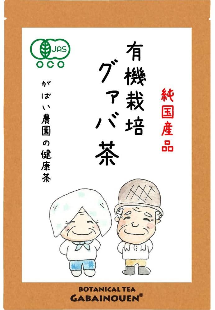 有機栽培 グァバ茶 2g×40包【グァバ茶/グアバ茶/グアバ茶 国産/グァバ茶 送料無料/グァバ茶/ぐあば茶/グァバ茶 国産/健康茶】