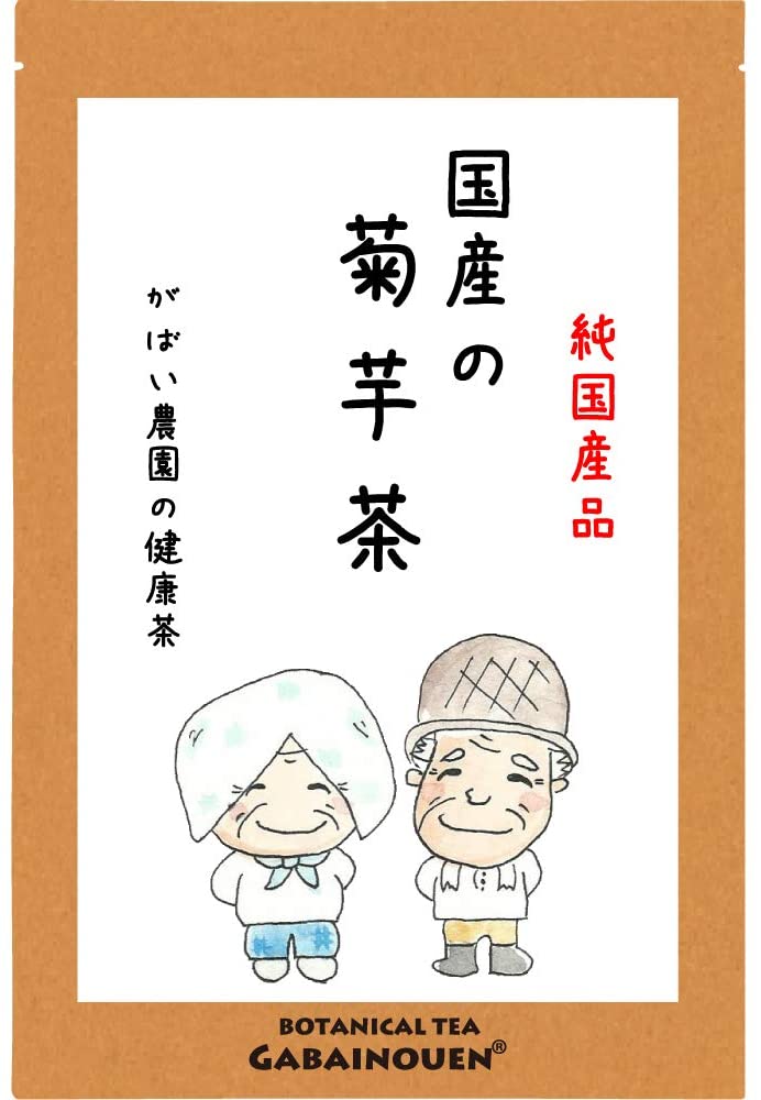 国産 菊芋茶 2g×40包 送料無料【菊芋茶/菊芋のお茶/菊芋茶 国産/菊芋/菊芋茶 無農薬/菊芋茶 送料無料/キクイモ 健康茶 きくいも 手作り】