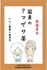 国産 クマザサ茶 2g×40包【ノンカフェイン/クマザサ茶/熊笹茶/くまざさ茶/栽培期間中農薬不使用/送料無料/クマザサ/熊笹/健康茶/がばい農園/健康茶/手作り/ティーパック/昔ながらの手作り製法/1袋はポスト投函/2袋以上で宅急便】