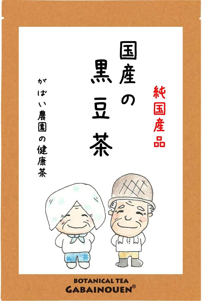 国産 黒豆茶 5g×40包【ノンカフェイン/お茶/無添加/ギフト/プレゼント/くろまめ茶/クロマメ茶/ティーバッグ/送料無料/黒豆/健康茶/がばい農園/健康茶/ティーパック/昔ながらの手作り製法/1袋はポスト投函/2袋以上で宅急便】