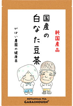 白なた豆茶 3g×30包【なた豆茶/なたまめ茶/なたまめ茶 国産/刀豆茶/ナタ豆茶/送料無料/白なたまめ茶/白なたまめ茶 国産】