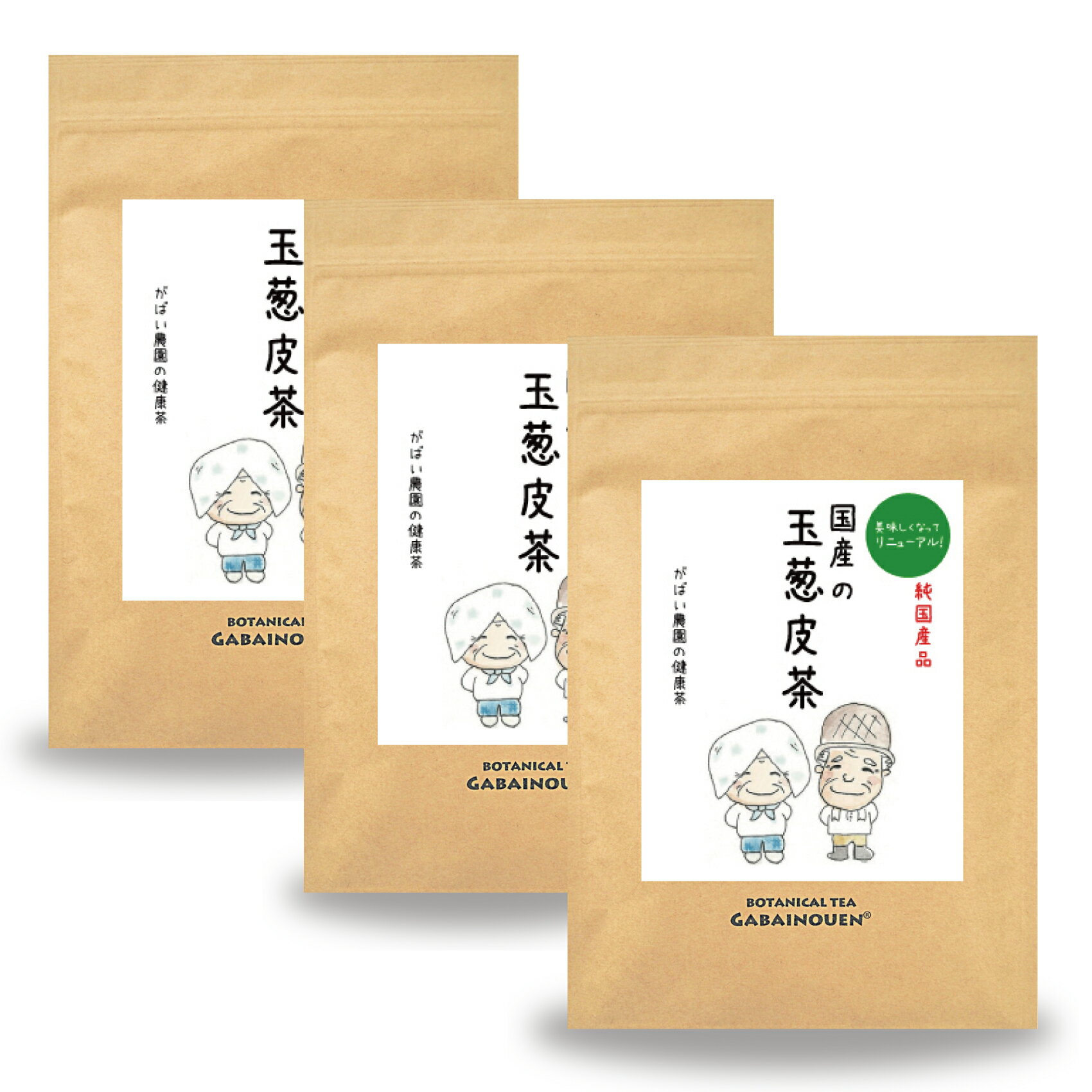 国産 玉葱皮茶 2g×40包(お得な3個セット)【送料無料/無添加/おちゃ/お茶/ノンカフェイン/玉葱茶/たまねぎ/皮茶/たまねぎ茶/玉ねぎ/玉ねぎの皮茶//玉葱皮茶 /がばい農園/健康茶/手作り/ティーパック/昔ながらの手作り製法/宅急便】