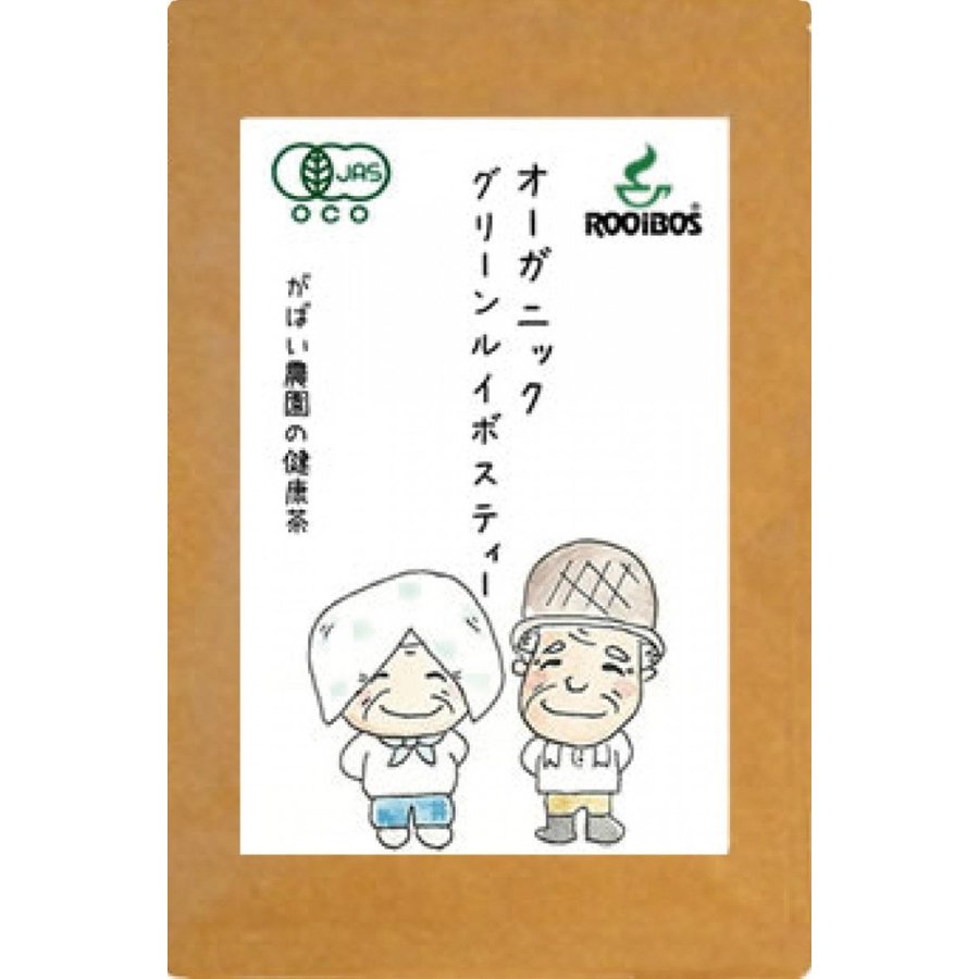 オーガニック グリーンルイボスティー 3g×30包【送料無料/有機栽培/栽培期間中農薬不使用】