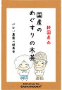 国産 めぐすりの木茶 3g×40包【ノンカフェイン/お茶/おちゃ/メグスリノキ茶/目薬の木茶/送料無料/栽培期間中農薬不使用/がばい農園/健康茶/ティーパック/昔ながらの手作り製法/国産/1袋はポスト投函/2袋以上で宅急便】