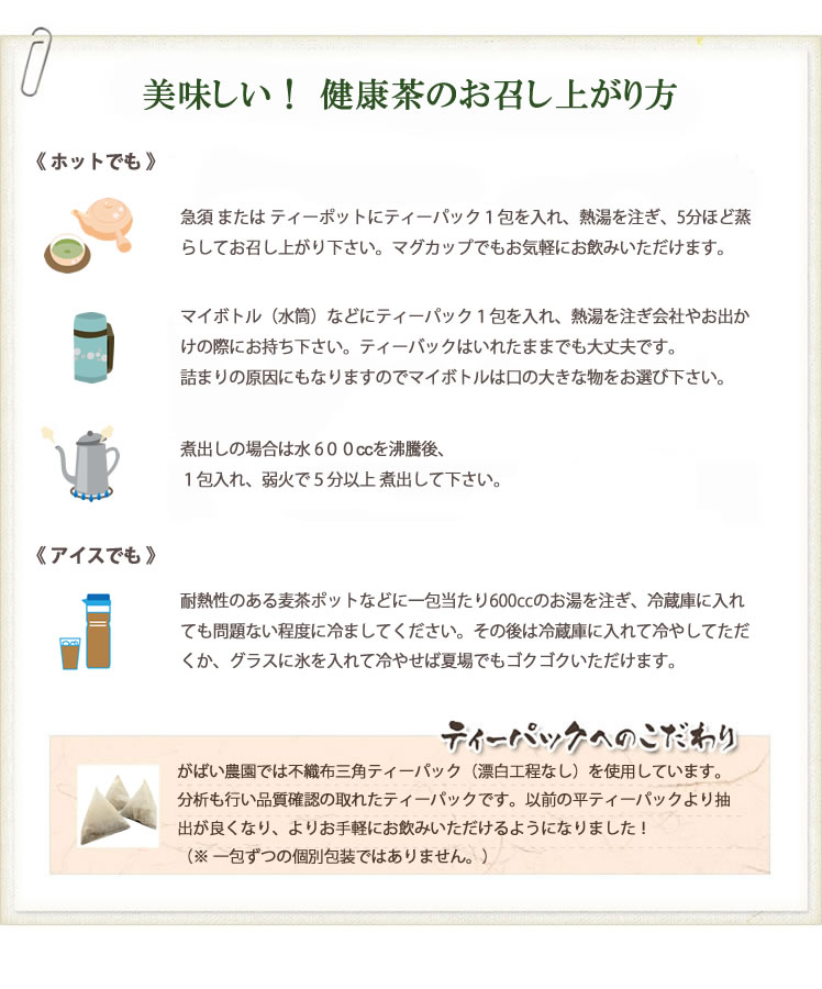国産 シモン茶 3g×30包【ノンカフェイン/...の紹介画像3