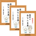 商品説明 名称 白なた豆茶 原材料 白なた豆（サヤ、ツル、豆） 原料原産地 西日本・九州産 内容量 3g×30包×3個 カフェインの有無 ノンカフェイン 賞味期限 パッケージ裏面に記載 保存方法 直射日光、高温多湿を避け、保存してください。 メーカー名 がばい農園株式会社 HACCP証明書番号 ： th-0201701058 広告文責 がばい農園株式会社 0952-37-5358 製造加工地 佐賀県 商品区分 食品 成分表示 栄養成分表示(100mlあたり) エネルギー・・・・0kcal たんぱく質・・・・0g 脂　　質・・・・・0g 炭水化物・・・・・0g ナトリウム・・・・1mg 食塩相当量・・・・0g 注意事項 本品製造工場では小麦、そば、大豆を含む製品と同じ工場内で製品を生産しています。 体質に合わないと思われる時は、ご使用を中止し、お医者様のご指示にお従い下さい。