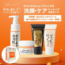 【公式限定お得セット】がばいよか本舗泡洗顔・肌ぷるジェルクリーム・選べる剝がすパック/スキンケアベーシック3点セット スキンケア エイジングケア ...
