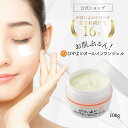 がばいよか公式 肌ぷるジェルクリーム 100g /オールインワンジェル 馬油 8%配合 オールインワンゲル エイジングケア オールインワン ジェル オールインワ...