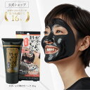 がばいよか 公式 剥がすパック炭黒 90g / 鼻パック 毛穴パック フェイスパック 毛穴ケア ピーリング 毛穴 黒ずみ 角質 角栓 くすみ 馬油顔 パック 塗って はがす タイプ 毛穴 産毛取り うぶ毛 角栓 黒ずみ 馬油 保湿 炭 クレイマンナン 角栓取り はがすパック