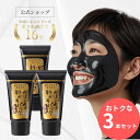 【お得3本セット20%OFF】公式がばいよか 剥がすパック炭黒 90g ×3本セット/ 毛穴パック 鼻パック 角栓パック フェイスパック 毛穴ケア ピーリング 毛穴 黒ずみ 角質 角栓 くすみ 馬油顔 パック 塗ってはがすタイプ 毛穴 うぶ毛 角栓 馬油 保湿 炭 クレイマンナン 角栓取り