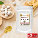 八ツ目製薬株式会社　雲南田七粒　60g(240粒)入＜田七人参＞【RCP】【北海道・沖縄は別途送料必要】