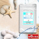 【最大2000円OFFクーポン配布中!!】沖縄産 珊瑚 カルシウム お徳用360粒 (約6ヶ月分) 【健康サプリメント食品 ミネラル ナトリウム マ..