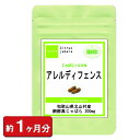  30粒 約1ヶ月分 国内産 醗酵黒じゃばら オススメ 柑橘系 サプリ TV 和歌山県 北山村産 じゃばら ホコリ ハウスダスト 目 肌荒れ ニキビ ギフト 通販 健康 プレゼント 新生活 春