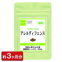  お徳用 90粒 約3ヶ月分 国内産 醗酵黒じゃばら オススメ 柑橘系 サプリ TV 和歌山県 北山村産 じゃばら ホコリ ハウスダスト 目 肌荒れ ニキビ ギフト 通販 健康 プレゼント 新生活 春