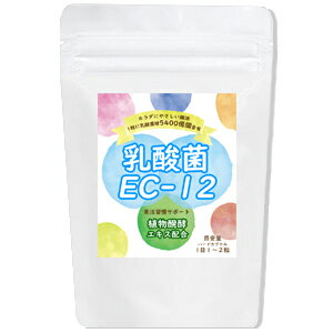 腸内パトロール『EC-12』 180粒（約6か月分）乳酸菌 善玉菌 乳酸菌球 1兆個 カプセル 野菜不足 野草 醗酵 ビール酵母 食物繊維 プレゼント ギフト プチギフト 乳酸菌サプリメント 酵素 サプリ サプリメント 通販 夏