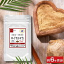 【全商品15％OFFクーポン配布中!!】【有機栽培・高濃縮 ロイヤルマカ】 マカエキス お徳用 180粒 約6ヶ月分 マカ サプリ サプリメント ..