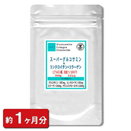 楽天冬虫夏草 サプリ ギャバ太郎SHOP【最大2000円OFFクーポン配布中!!】スーパーグルコサミン＆コンドロイチン＋コラーゲン360粒（約1ヶ月分） （コラーゲン デビルズクロー ヒアルロン酸 白金ナノコロイド グルコサミン配合） 通販 健康 プレゼント 梅雨