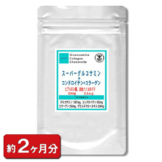 スーパーグルコサミン＆コンドロイチン＋コラーゲンお徳用720粒 約2ヶ月分 デビルズクロー ヒアルロン酸 白金ナノコロイドギャバ太郎ショップ 通販 健康 プレゼント 梅雨