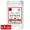 【有機栽培・高濃縮 パワーマカ】 お試し 60粒 約1ヶ月分 マカ サプリメント サプリ 滋養強壮 亜鉛 クエン酸 アルギニン 健康 マカ配合 天然 美容 疲れ 健康食品 楽天 妊活 男性 増大 通販 秋 ハロウィーン