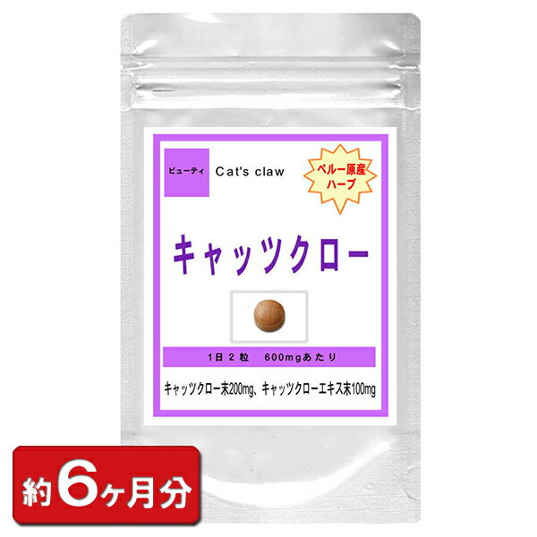 楽天冬虫夏草 サプリ ギャバ太郎SHOPキャッツクローサプリメントお徳用360粒（約6ヶ月分） 通販 健康 プレゼント 梅雨