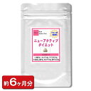 楽天冬虫夏草 サプリ ギャバ太郎SHOP【最大2000円OFFクーポン配布中!!】ダイエット成分7種配合 ニューアクティブダイエット お徳用360粒（約6ヶ月分） ダイエット サプリ 通販 健康 プレゼント 新生活 春