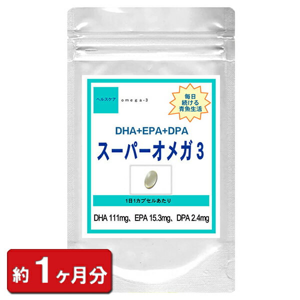 楽天冬虫夏草 サプリ ギャバ太郎SHOPオメガ3 DHA+EPA+DPA 30粒 （約1ヶ月分） 【健康 DHA EPA配合 オメガ3サプリ ハープシールオイル オメガ3 omega3 EPA DHA DPA サプリメント オメガ3脂肪酸】【ポイント消化】 通販 健康 プレゼント 梅雨