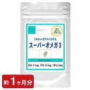 オメガ3 DHA+EPA+DPA 30粒 (約1ヶ月分) 【健康 DHA EPA配合 オメガ3サプリ ハープシールオイル オメガ3 omega3 EPA DHA DPA サプリメント オメガ3脂肪酸】【ポイント消化】 通販 健康 プレゼント 新生活 春