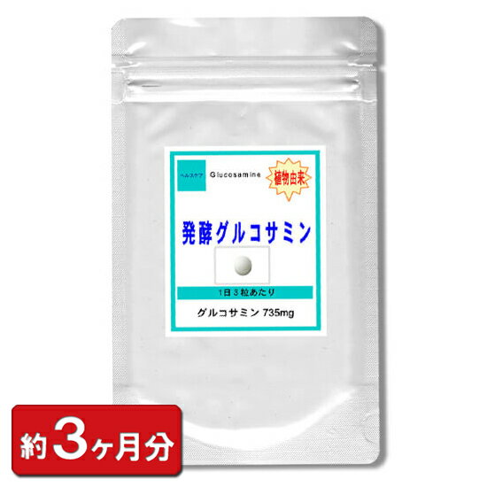 レビュー記入全員の方に、次回使える特別クーポンをプレゼント致します。 お得なセール情報をGET！当店のサプリメント一覧を是非ご覧下さいませ。 注文後のキャンセル、住所変更方法は上のバナーをクリックしてご確認くださいませ。 　　本品は、植物由...