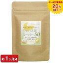 【sale 20%off】【 ギャバ太郎スーパー50 】 お試し 30粒(約1ヶ月分) 天然 ギャバ ダイエット ギャバ太郎 スーパー50メント ギャバ配合 サ...