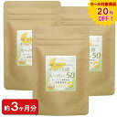 【sale 20%off】【 ギャバ太郎スーパー50 】 お徳用 3袋セット 90粒 (約3ヶ月分) 天然 ギャバ ダイエット ギャバ太郎 スーパー50メント ...