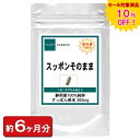【sale 10%off】【国内産100% スッポンそのまま】 すっぽん お徳用 180粒 約6ヶ月分 サプリメント サプリ すっぽんサプリ スッポン粉末 コラ...
