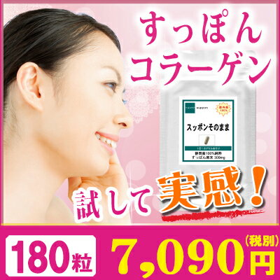 【すっぽん】 国内産100% すっぽん そのまま サプリ 180粒(約6ヶ月分) 【すっぽん サプリメント すっぽんサプリ すっぽん コラーゲン 健康 美容 健康サプリメント 健康サプリ スッポン サプリ 通販 新生活 バレンタイン格安通販　バレンタイン　人気　ランキング