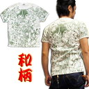 【S】【M】和柄 刺青 半袖Tシャツ【筋彫り 風神/緑】メンズ Tシャツ 入れ墨 和彫り 入墨 タトゥー柄 白地 厚手 プレゼント 誕生日 通販