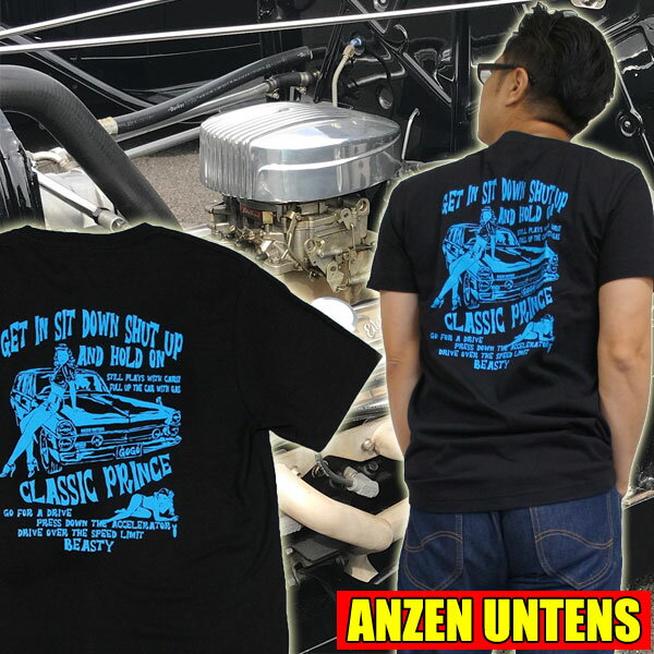 【S】【M】【L】アメカジ バイカー 旧車Tシャツ【クラシックプリンス 黒】(半袖Tシャツ)ANZEN UNTENS アンゼンウンテンズ メンズ 綿 グロリア 縦目 A30型系 安全運転 バックプリント 日産 ハーレー