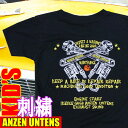 キッズ刺繍Tシャツ ANZEN UNTENS アンゼンウンテンズ 【メンテナンスツール 黒】(半袖Tシャツ) 【バイカー 黒 綿 ハーレー ロック アメ車 安全運転 お揃い ペアルック】