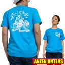 【S】【L】アメカジ バイカー Tシャツ【スピードバイカー 水色】(半袖Tシャツ)ANZEN UNTENS アンゼンウンテンズ メンズ 綿 ハーレー ロック アメ車 バックプリント 安全運転 スポーツスター スカルtシャツ ドクロtシャツ