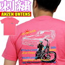 刺繍 バイカーTシャツ・ANZEN UNTENS・アンゼンウンテンズ(半袖Tシャツ) グロリア アメカジ バイカー ロック ライダー メンズ 綿 ハーレー 安全運転 バックプリント バイク オートバイ