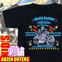 キッズ刺繍Tシャツ・ANZEN UNTENS・アンゼンウンテンズ 【マッハレーシング 黒】(半袖Tシャツ) 【バイカー 黒 綿 ハーレー・ロック・ア..