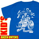 キッズバイカーTシャツ ANZEN UNTENS アンゼンウンテンズ 【スピードバイカー ブルー】(半袖Tシャツ) 【 黒 綿 ハーレー ロック アメ車 安全運転 バックプリント】