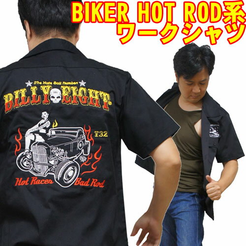 【M】【L】【XL】【XXL】【HOT ROD フォードT32】(半袖)ビリー・エイト バイカー 刺繍ワークシャツ アメカジ メンズ 綿 黒 シャツ 刺しゅう バックプリント 大きいサイズ アメ車 旧車 アメリカン ホットロッド ファイヤーパターン