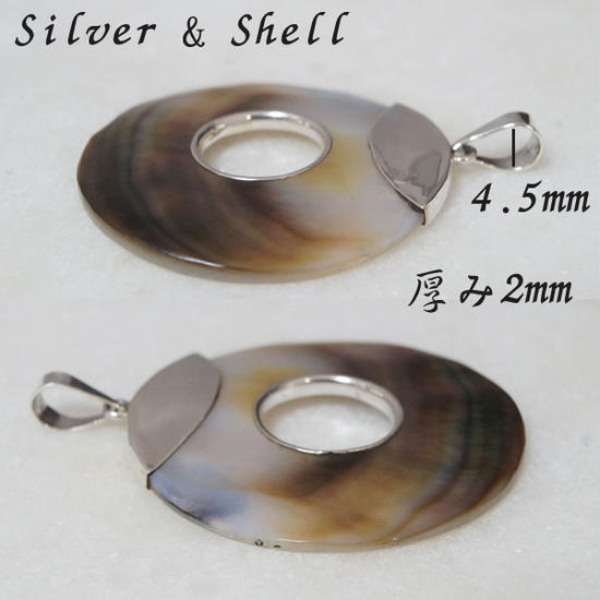 シルバー925xシェル [円]ペンダントトップ(ペンダントヘッド)【シルバーアクセ・シルバージュエリー・銀・SILVER925】/シルバーアクセ シルバー ネックレス TOP 925シルバー 銀 メンズ レディース プレゼント アクセサリー
