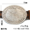 アイアンバックル【楕円 中】艶消し 唐草/バックルのみ メンズ ハーレー バイカー ロックンロール パンク 的屋 チンピラ 旧車族 ロカビリー系 インディアン ...