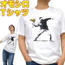 【M】【L】【XL】おもしろTシャツ 新