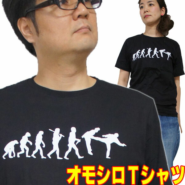 【S】【L】【M】【XL】おもしろ 格闘技Tシャツ・カンフー