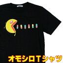 楽天Robber Gabriela【S】【M】オモシロ ゲームTシャツ・ジャンキーパックン！？【半袖】LSIゲーム レトロゲーム イラストTシャツ プリントTシャツ グラフィックTシャツ ギャグTシャツ メンズTシャツ 面白Tシャツ おもしろTシャツ TVゲーム ビデオゲーム