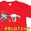 おもしろTシャツ 【S】オモシロTシャツ・おさんぽベーダー【半袖】イラストTシャツ プリントTシャツ カジュアルTシャツ グラフィックTシャツ メンズTシャツ 面白Tシャツ おもしろTシャツ レトロ tシャツ