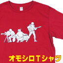 おもしろTシャツ 【S】【L】オモシロTシャツ・旋律の兵【半袖】赤 イラストTシャツ プリントTシャツ カジュアルTシャツ グラフィックTシャツ ギャグTシャツ パロディーTシャツ おもしろTシャツ 面白Tシャツ 軍物 陸軍 音楽 バンドT メンズ レディース 男性 女性